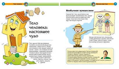 Тело человека - фото 3
