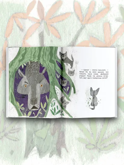 Честное гусеничное. Сказки - фото 5