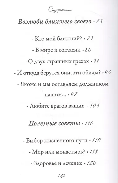 Школа жизни - фото 3