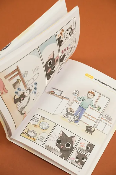 Сью и Тайчик. Том 1. Манга - фото 11