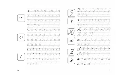 Тренажер. Письменные буквы и цифры - фото 4