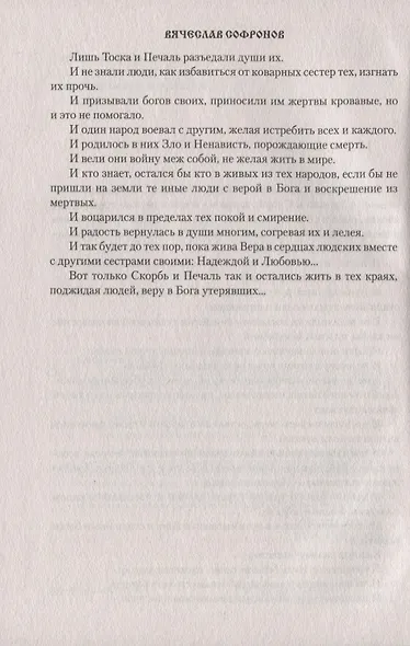 Страна Печалия - фото 4