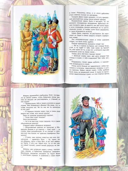 Урфин Джюс и его деревянные солдаты - фото 4