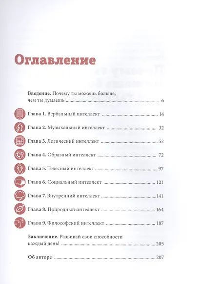 Ты можешь больше, чем ты думаешь - фото 4