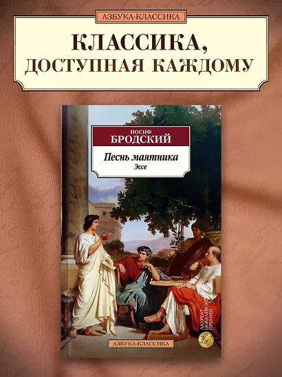 Песнь маятника. Эссе - фото 4