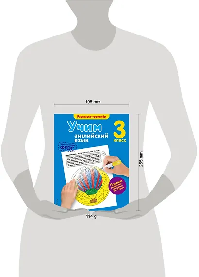 Учим английский язык. 3-й класс - фото 4