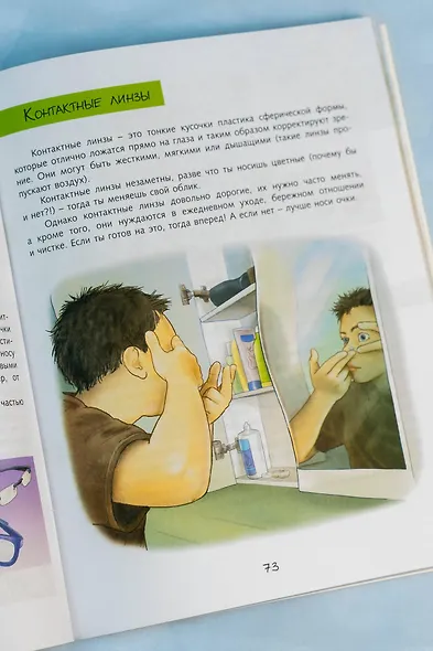 Книга для каждого мальчика - фото 10