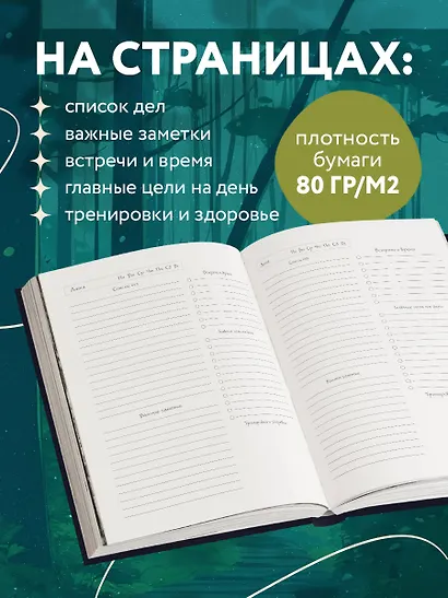 Ежеденевник недат. А5 72л "Тоторо" - фото 4