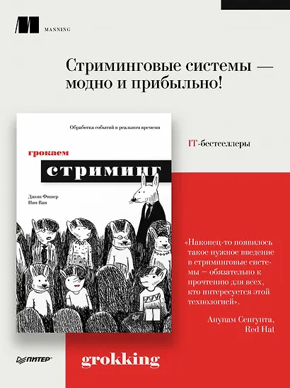 Грокаем стриминг - фото 3