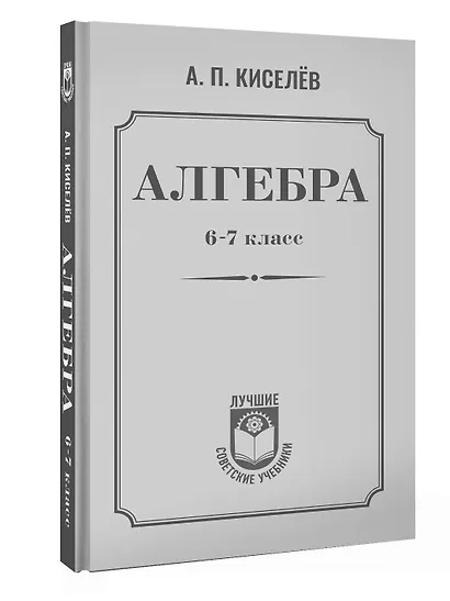 Приёмы счёта - фото 3