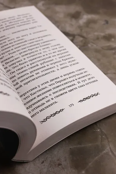 Соблазненные смертью - фото 9