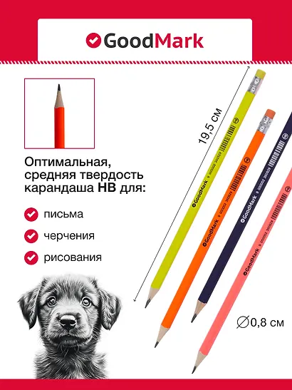 Карандаш GoodMark, Neon, чернографитный HB с ластиком, в ассортименте - фото 3