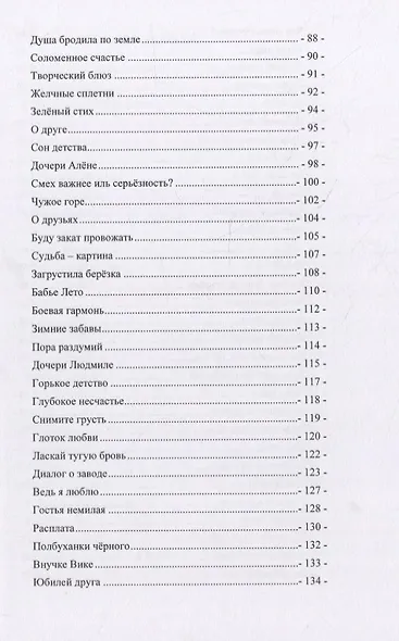 Поговорим, мой друг, о жизни, О Выксе, дружбе и Отчизне - фото 4