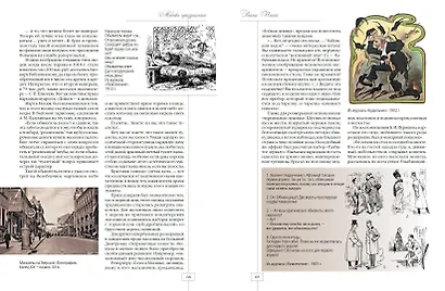 Москва праздничная. Очерки городской жизни начала XX в. - фото 5