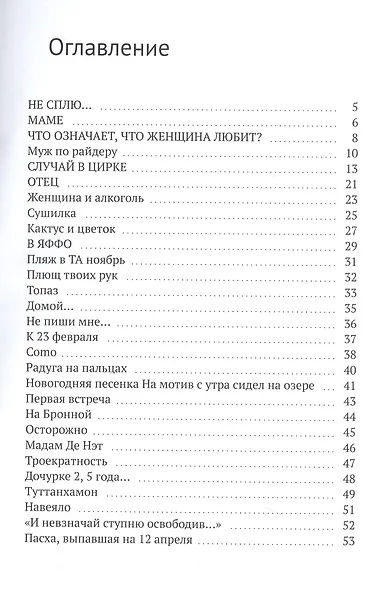 Все на пять! - фото 3