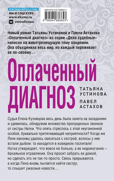 Комплект из 3-х книг: Чудо-пилюли + Мини-модель + Оплаченный диагноз - фото 2