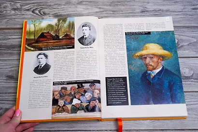 Ван Гог: любимые картины (футляр) - фото 7