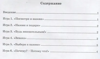 Игры с парными карточками Звуки Р Л Наст. логопед. игры (5-7 л.) (м) Бобылева - фото 2