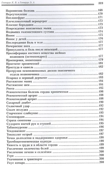 Акупунктурная магнитотерапия - фото 5