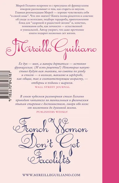 Француженки подтяжек не делают - фото 2