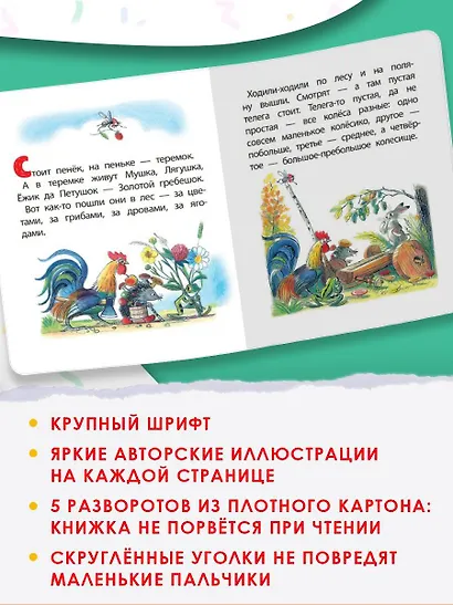 Разные колеса - фото 5