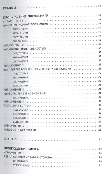 Человек Возможный - фото 3