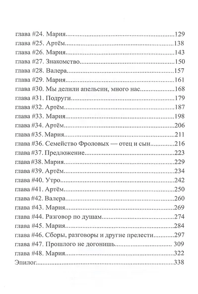 Нечаянно беременна - фото 3