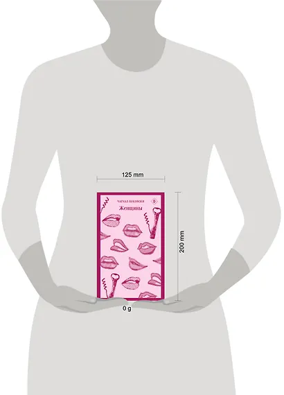 Женщины - фото 11