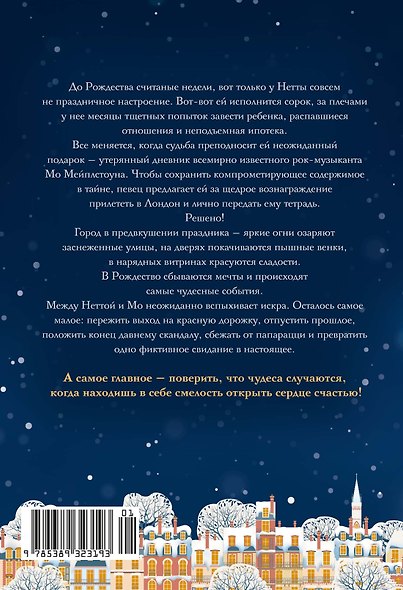 Лучше, чем настоящая жизнь - фото 2