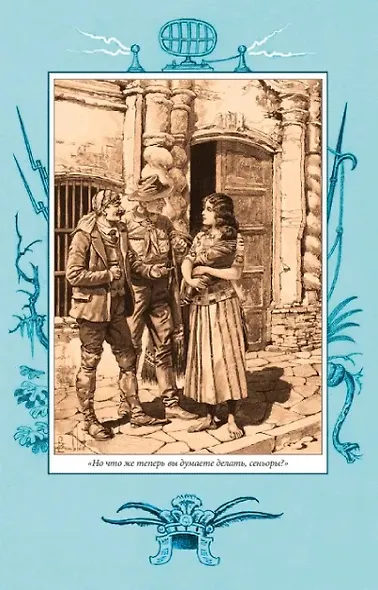 Убивающие холодом - фото 3