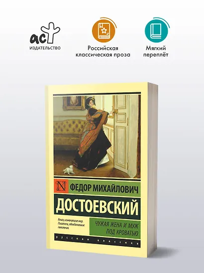 Чужая жена и муж под кроватью - фото 3