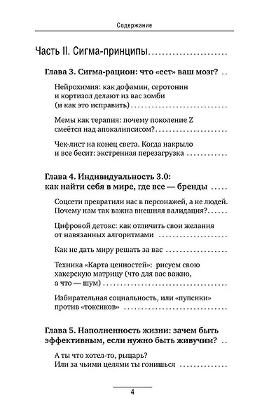 Кукуха едет. Починим? Перепрошей мозг и сделай тревогу своей суперсилой - фото 10