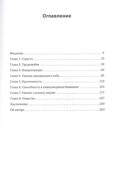 Большая восьмерка - фото 3