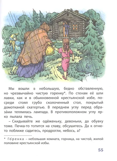 Люсино детство - фото 3