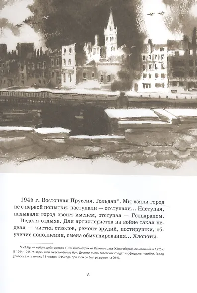 Слово о друге. Про Рекса - фото 3