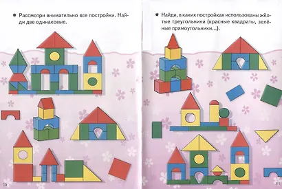 Посмотри и найди. Для детей 2-3 лет - фото 3