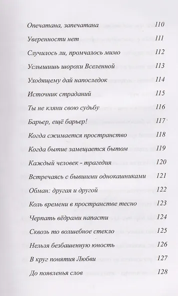 Тень от ласточкиного крыла... Часть 1. Мимолетности... Часть 2 - фото 6