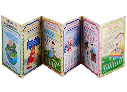 Играя, познаем мир! Ширма с информацией для родителей и педагогов - фото 2