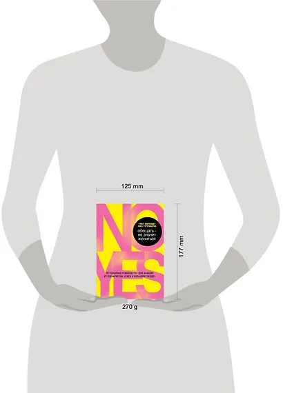 Обещать - не значит жениться - фото 3