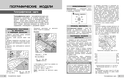 География - фото 9