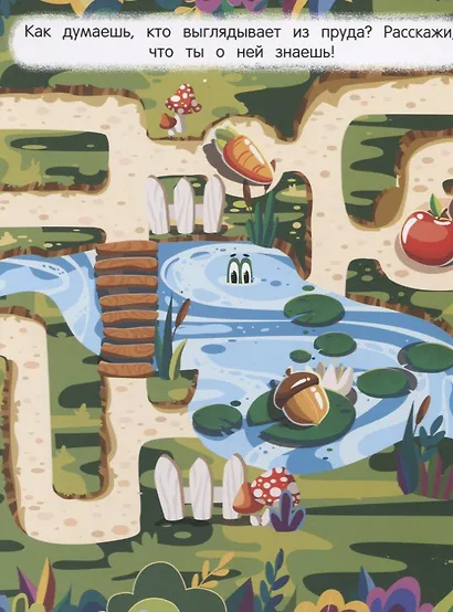 В лесу. Книжка-гармошка - фото 3