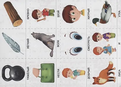 «Читаем и составляем предложения». Развивающая игра-лото (4-7 лет) - фото 4