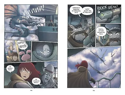 Амулет. Облачный город - фото 8