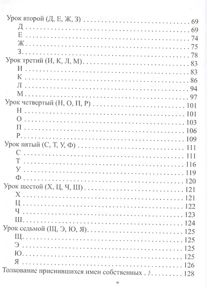 Учебник профессионального Ведуна - фото 3