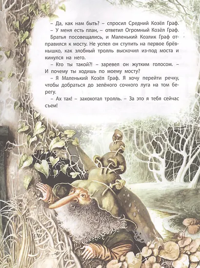 Сказки-сказочки - фото 5