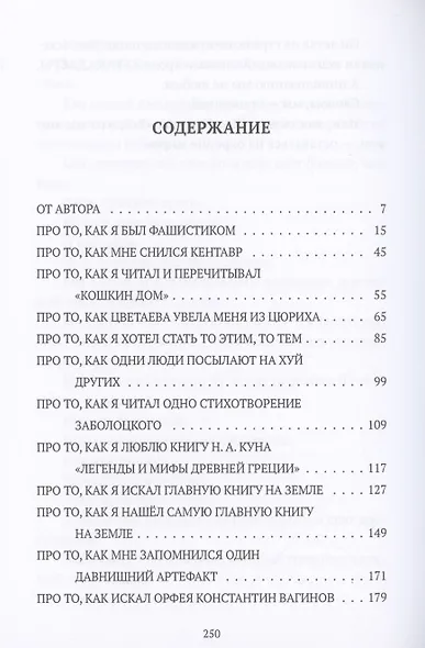 Орфей! Орфей! - фото 2