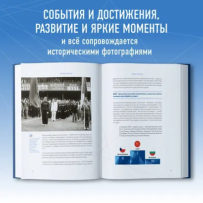 Больше чем игра. Сто лет отечественному волейболу - фото 5