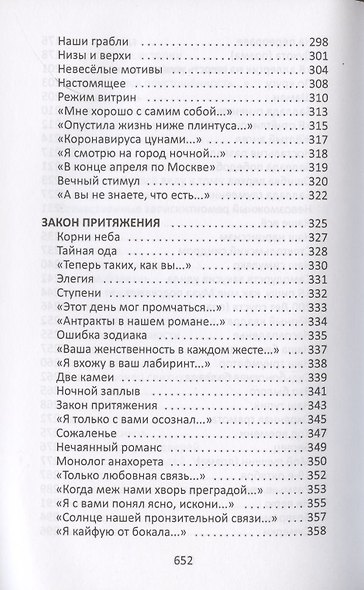 Вечный стимул. стихи и поэмы - фото 5
