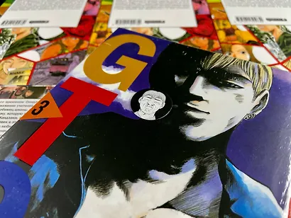 Крутой учитель Онидзука. Книга 3 (GTO: Great Teacher Onizuka / ГТО). Манга - фото 4