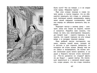 Городок в табакерке - фото 11